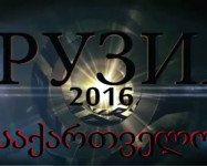 Грузия на квадроцикле 2016