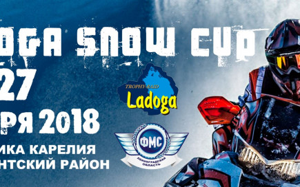 Перенос соревнования на снегоходах Ladoga Snow Cup 2018