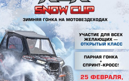 RZR SNOW CUP