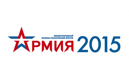 Международный военно-технический форум «АРМИЯ-2015»