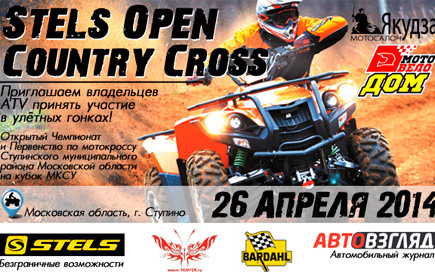 Stels Open Country Cross 2014