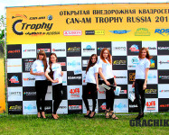 Can-Am Trophy Russia 2014 - часть 1