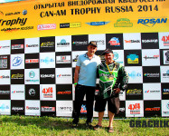 Can-Am Trophy Russia 2014 - часть 1