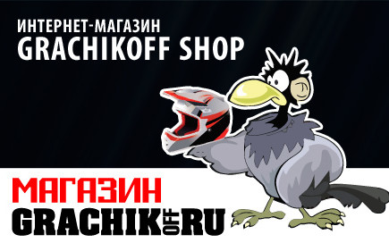 Магазин GRACHIKOFF SHOP