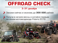 offroad_check_515x435.png